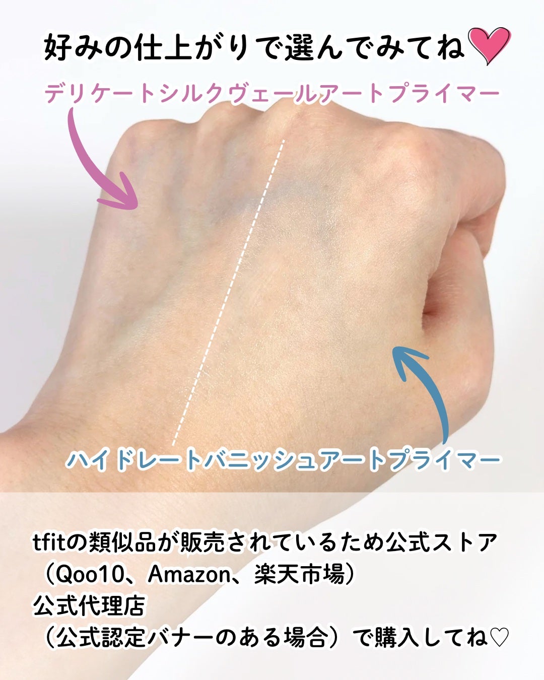 デリケートシルクベールアートプライマー/TFIT/化粧下地を使ったクチコミ(5枚目)