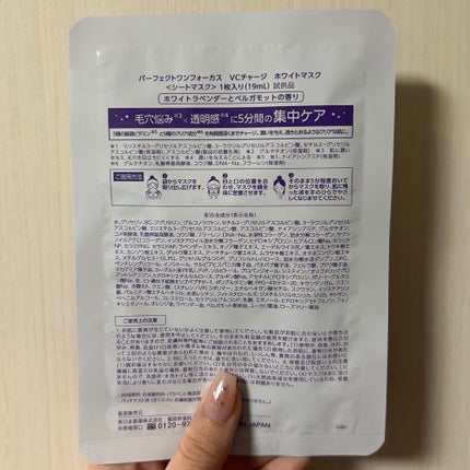 VCチャージ ホワイトマスク/PERFECT ONE FOCUS/シートマスク・パックを使ったクチコミ(3枚目)
