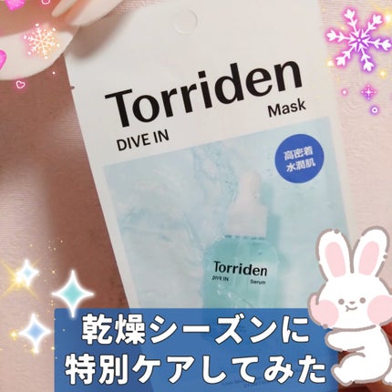 トリデン ダイブインマスクパック 3枚/Torriden/シートマスク・パックの画像