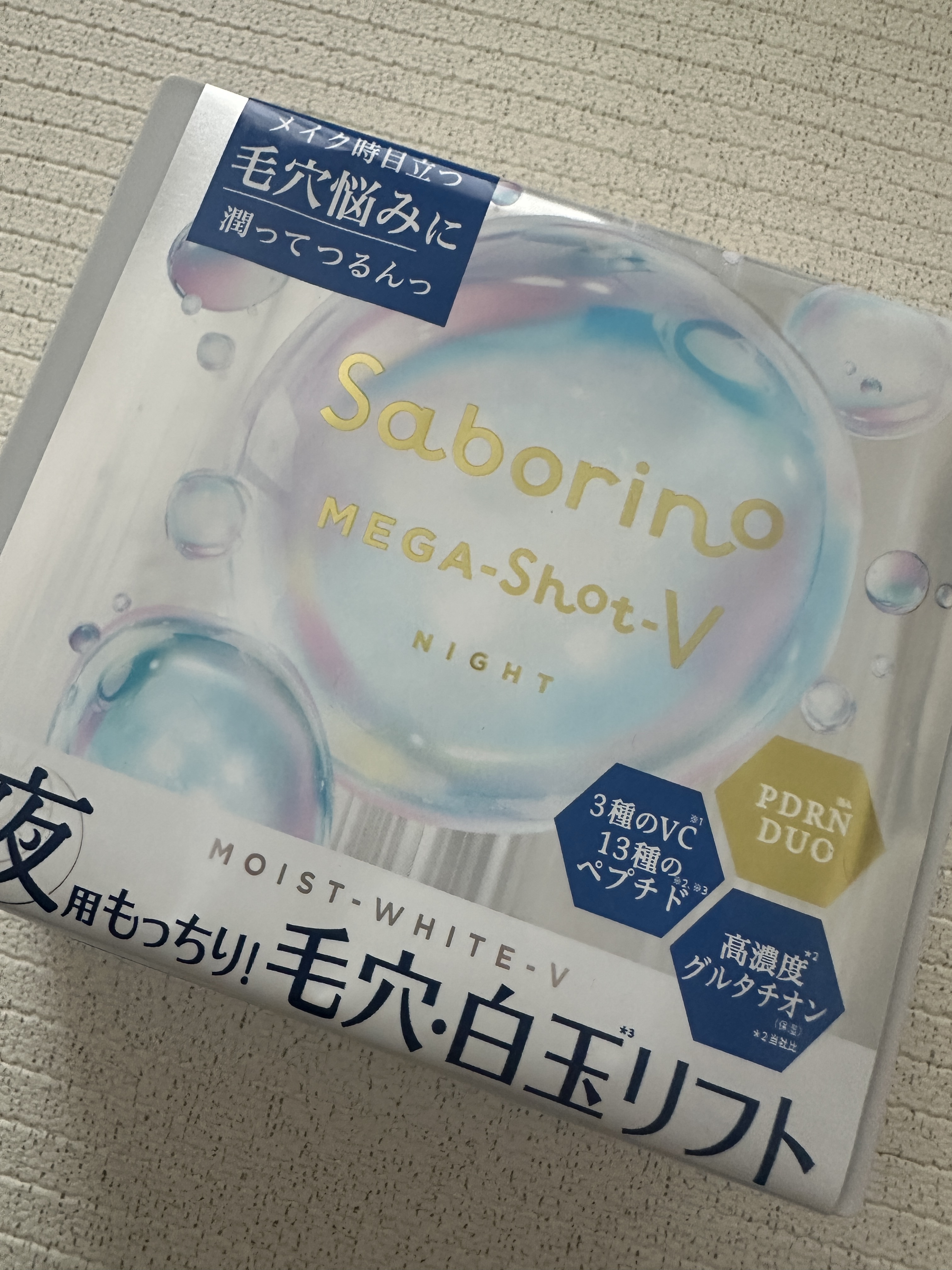 メガショット 夜用白玉タイトニングマスクV/サボリーノ/シートマスク・パックを使ったクチコミ（1枚目）