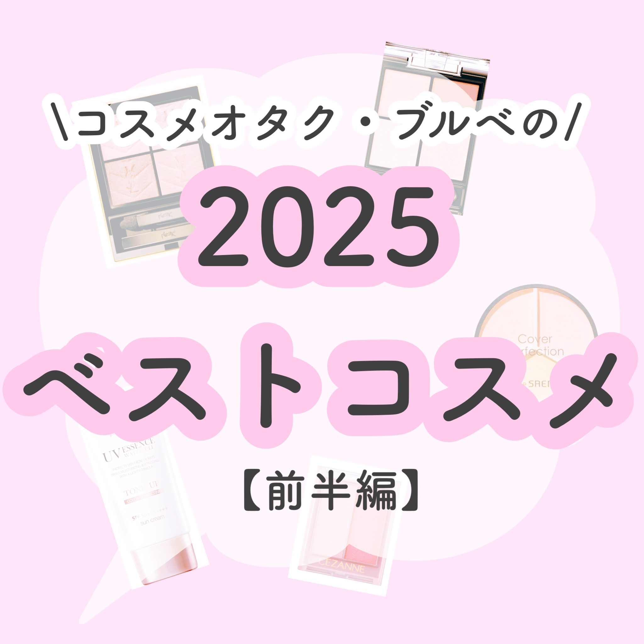 フェイスグロウカラー/CEZANNE/クリームハイライトを使ったクチコミ（1枚目）