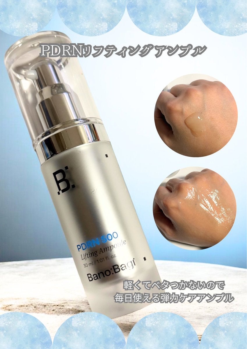 PDRNアンチエイジングクリーム/BANOBAGI/フェイスクリームを使ったクチコミ（2枚目）