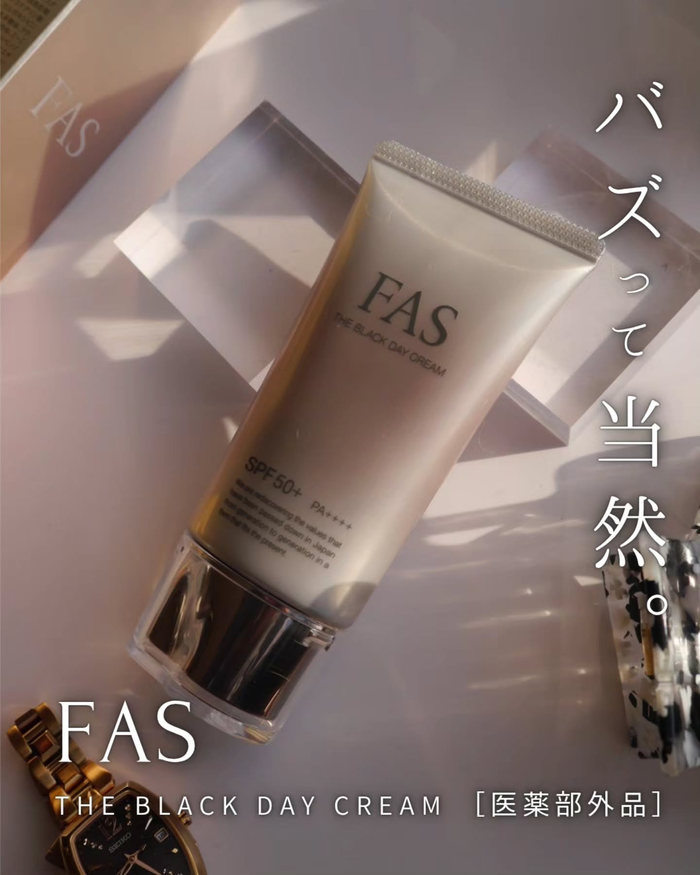 FAS FAS ザ ブラック デイ クリームのクチコミ「＼朝のスキンケア仕上げに💡守りながら与える🫘大人のための発酵UVクリーム／

ついに買ってしま.....」（1枚目）