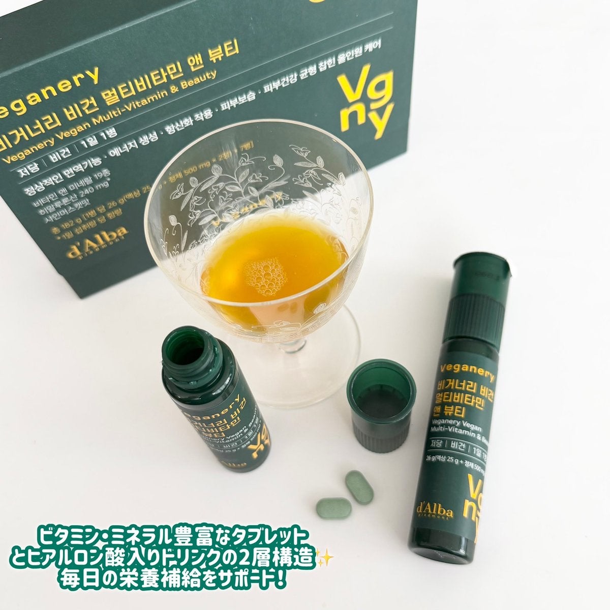 ヴィーガナリー マルチビタミン＆ビューティー/ダルバ/美容サプリメントを使ったクチコミ（3枚目）