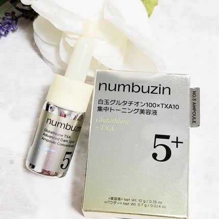 5番 白玉グルタチオン100×TXA10集中トーニング美容液/numbuzin/美容液を使ったクチコミ(2枚目)