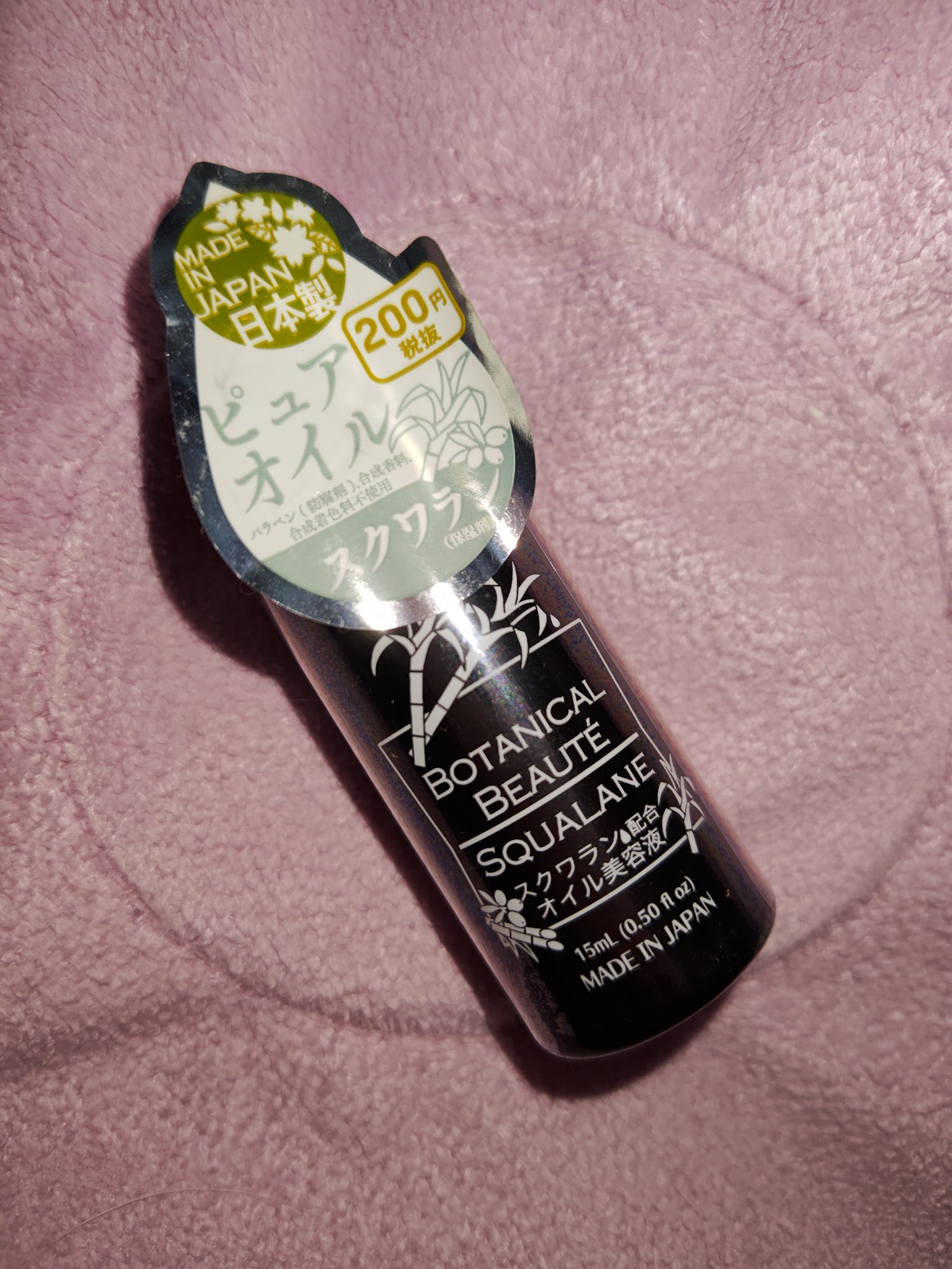 ピュアオイル　スクワラン/DAISO/美容液を使ったクチコミ（1枚目）