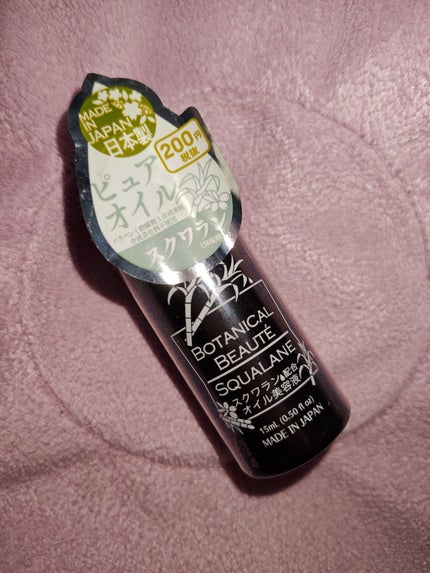 ピュアオイル スクワラン/DAISO/美容液を使ったクチコミ(1枚目)