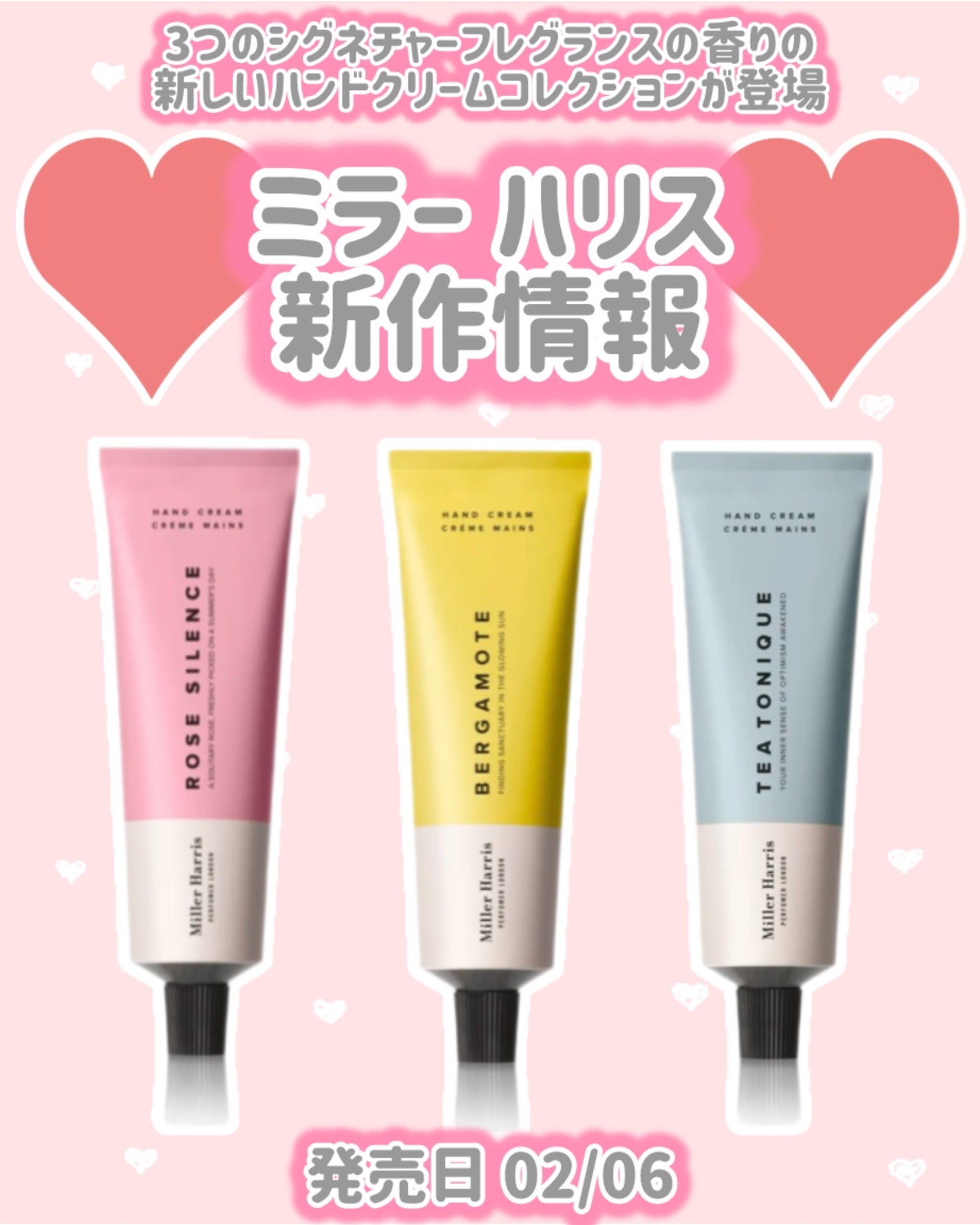 ミラー ハリス ローズ サイレンス ハンドクリーム/ミラー ハリス/ハンドクリームを使ったクチコミ(1枚目)