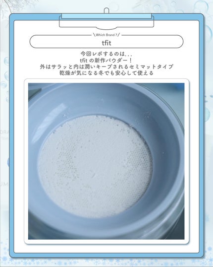 トランスルーセントセットエッセンシャルパウダー/TFIT/ルースパウダーを使ったクチコミ(2枚目)