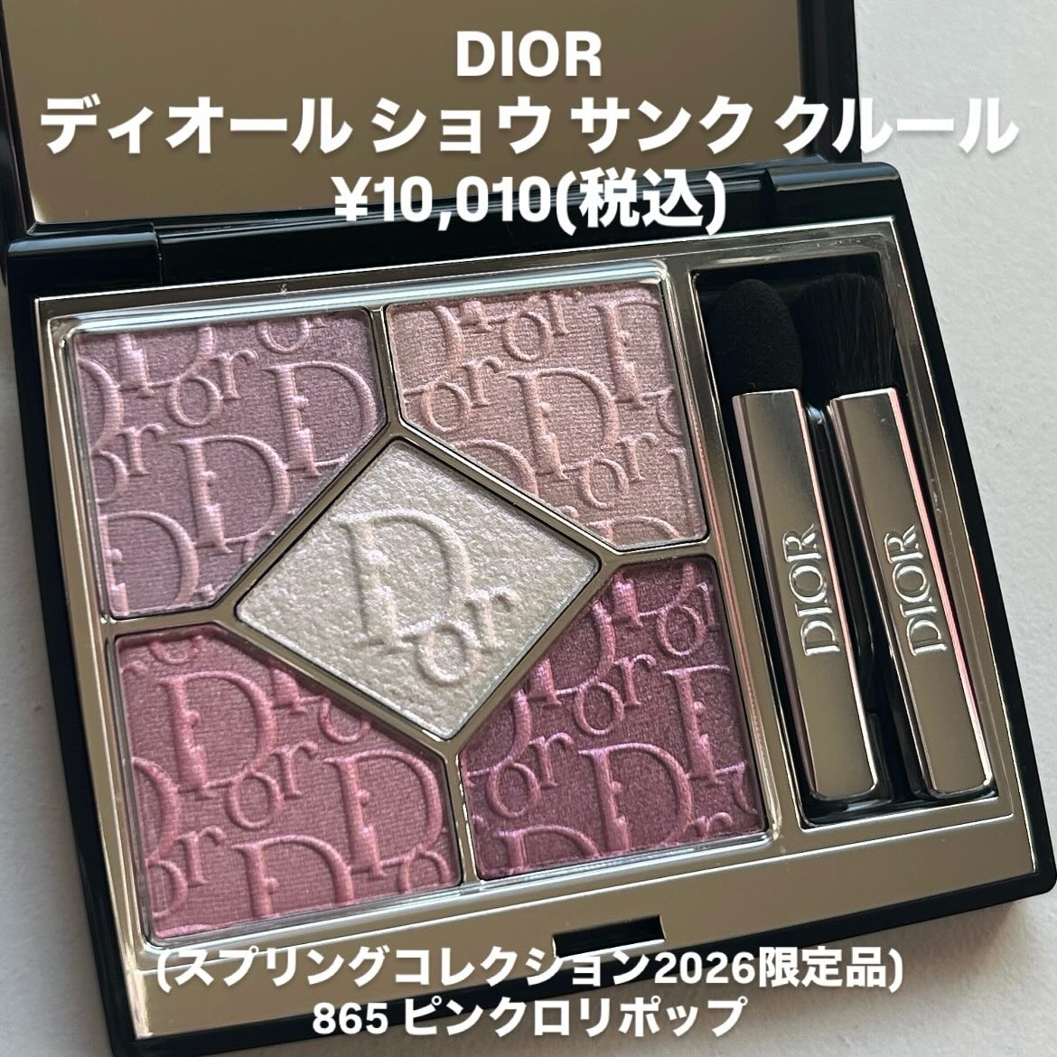 ディオールショウ サンク クルール/Dior/アイシャドウを使ったクチコミ（2枚目）