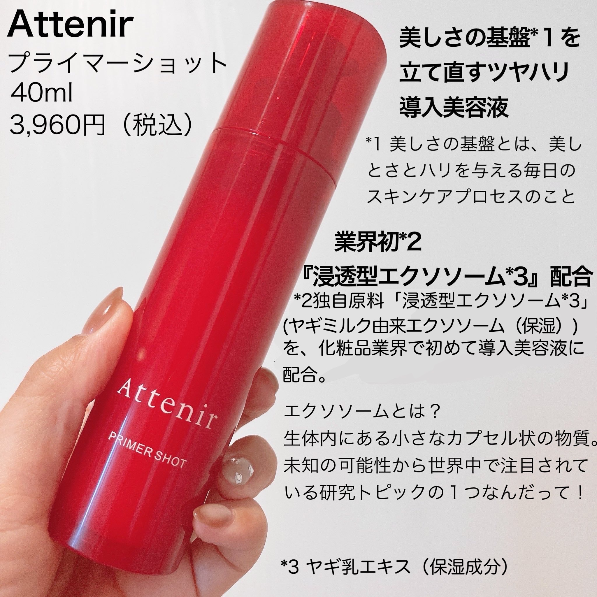 プライマーショット 40mL/アテニア/美容液を使ったクチコミ（2枚目）