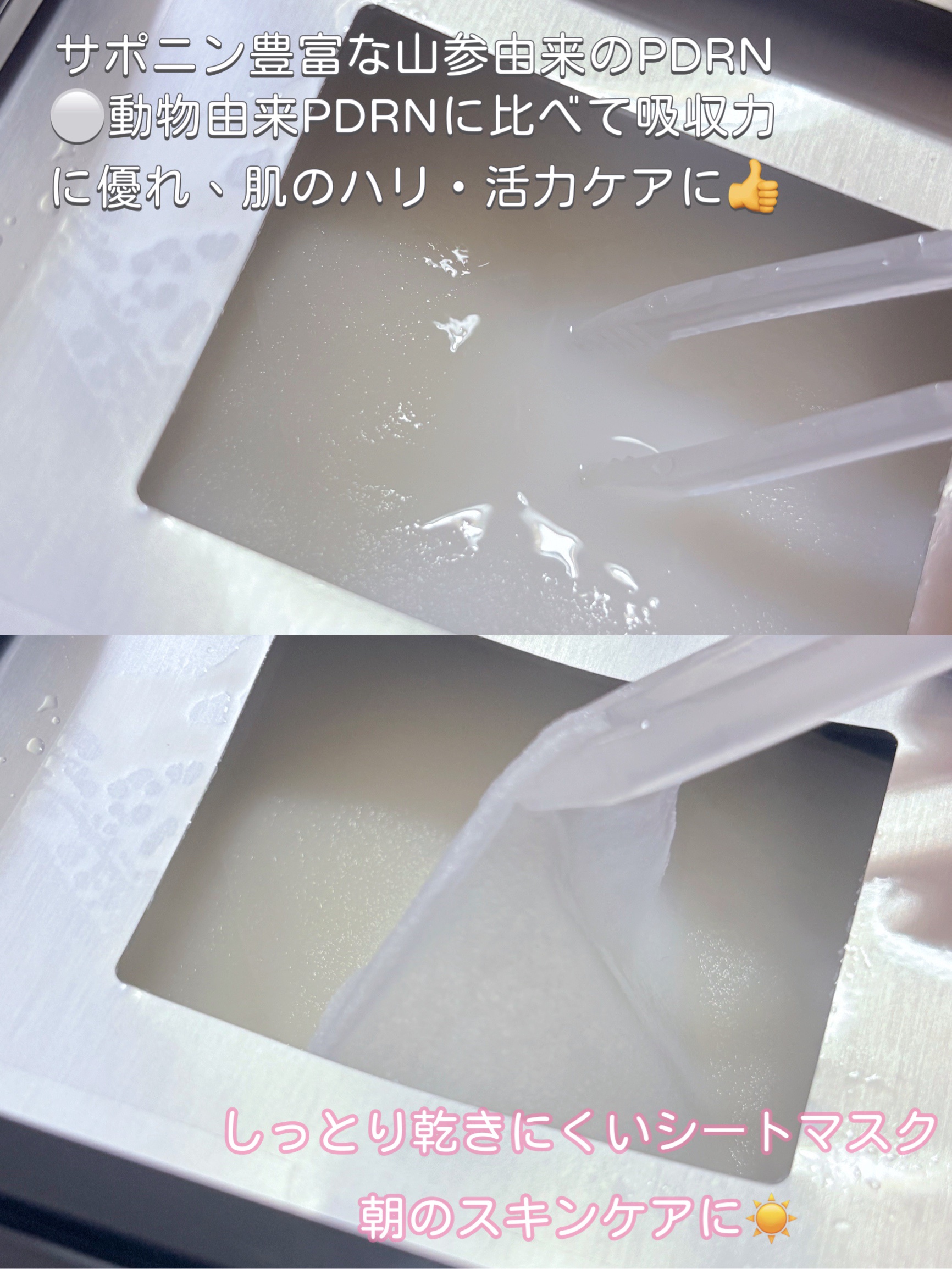 PDRNデイリースペシャルマスク/Milk Touch/シートマスク・パックを使ったクチコミ（2枚目）