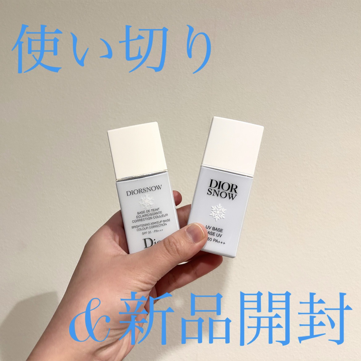 Diorの下地を使い切り&新品開封👀

Dior

ディオール スノー UV ベース SPF50/ PA+++

ブルー

¥7,480（税込）

ディオールスノーのベースを使い切って、リニューアルを開封しました👀

シャカシャカ乳液系