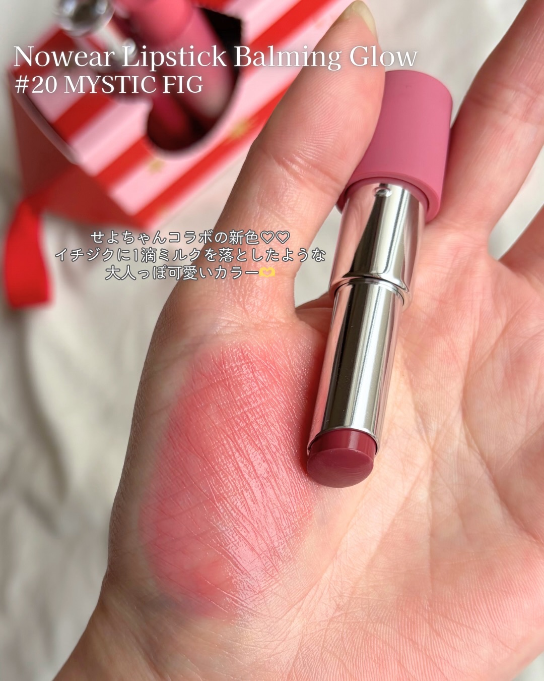 クチュールリップティントグレイズ セレナーデ/espoir/リップティントを使ったクチコミ（2枚目）