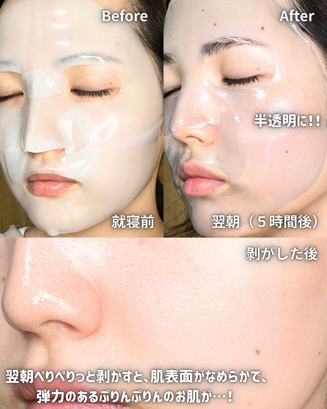 PDRN カフェイン オーバーナイト ゲルマスク/P.CALM/シートマスク・パックを使ったクチコミ（3枚目）