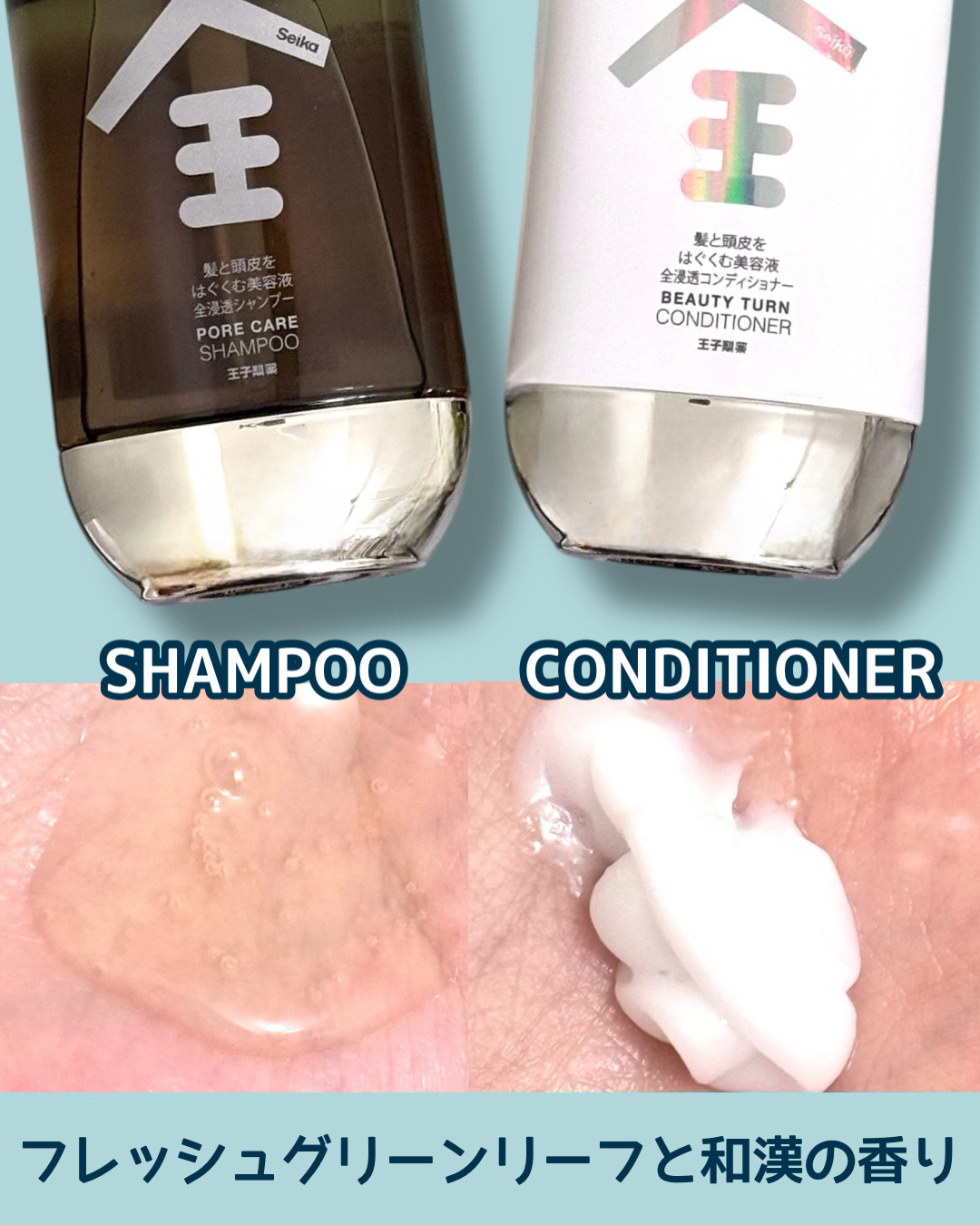 Seika 全 シャンプー/王子製薬/市販シャンプーを使ったクチコミ（2枚目）