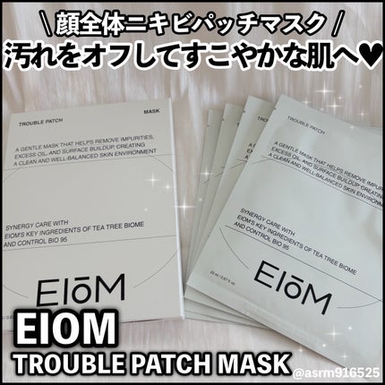 トラブルパッチマスク/EIOM/その他スキンケアを使ったクチコミ(1枚目)