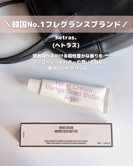 パフュームシルキーハンドクリーム/hetras/ハンドクリームを使ったクチコミ(2枚目)