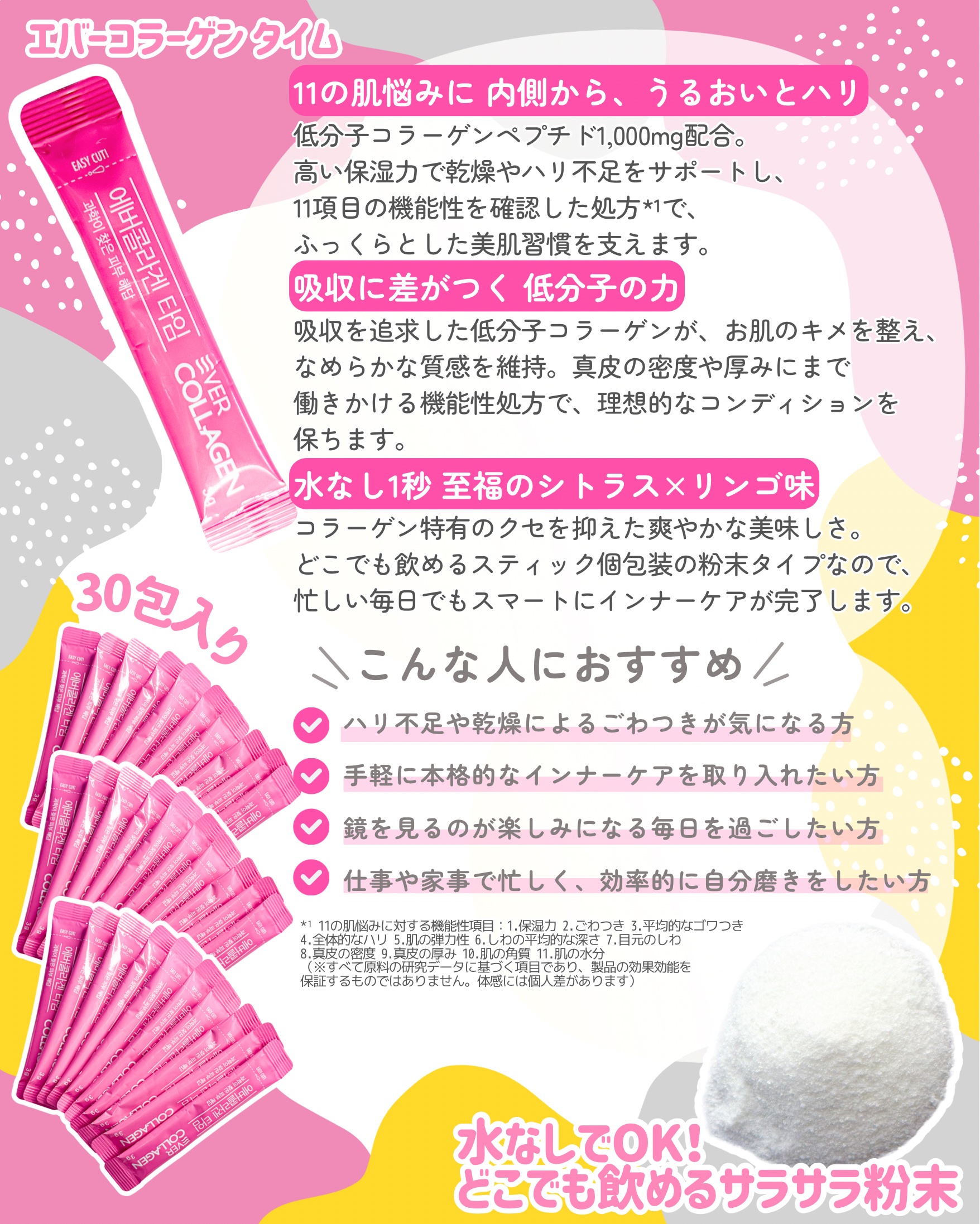 エバーコラーゲンタイム/EVER COLLAGEN/美容サプリメントを使ったクチコミ（2枚目）