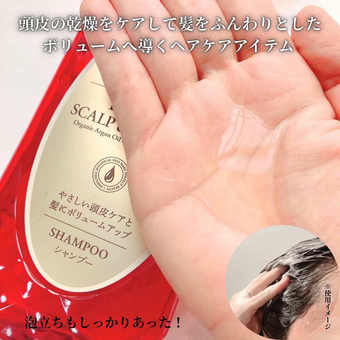 パーフェクトビューティー エクストラスカルプ＆ボリューム　シャンプー＆トリートメント/ダイアン/市販シャンプーを使ったクチコミ（3枚目）