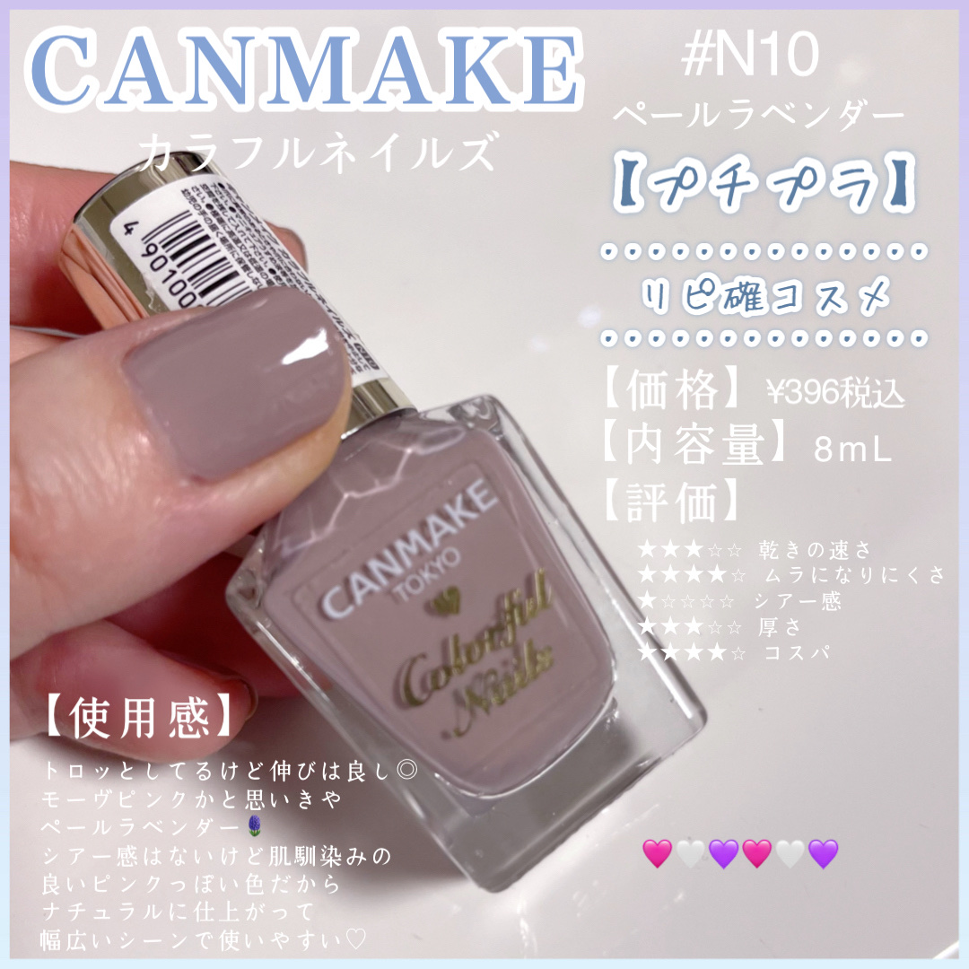 カラフルネイルズ/キャンメイク/マニキュアを使ったクチコミ（1枚目）