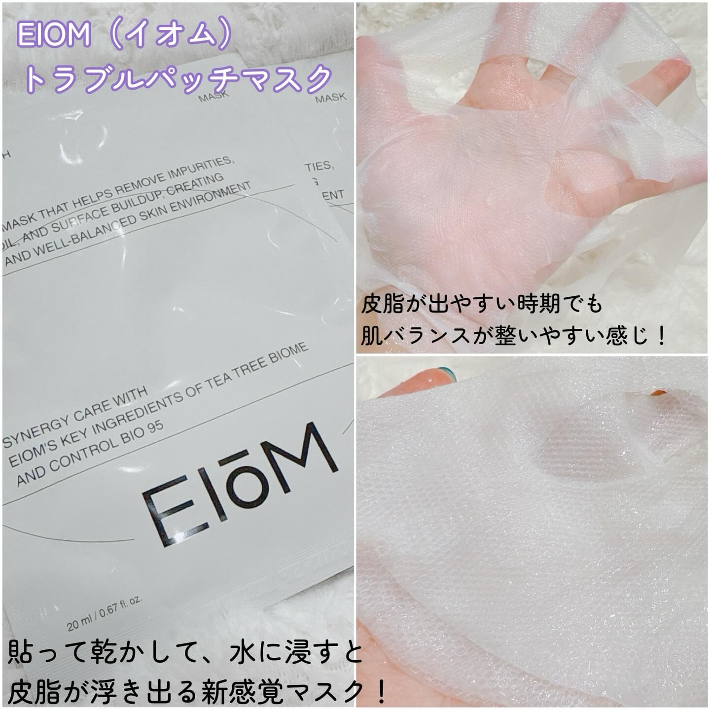 トラブルターゲティングセラム/EIOM/美容液を使ったクチコミ（3枚目）