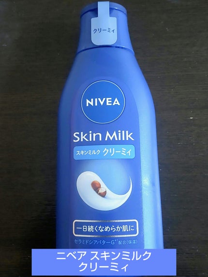 ニベア ニベア スキンミルク クリーミィ ほのかなフローラルの香りのクチコミ「💙ニベア スキンミルク クリーミィ 💙
ほのかなフローラルの香り
【使用感】
「ニベアスキン.....」(1枚目)