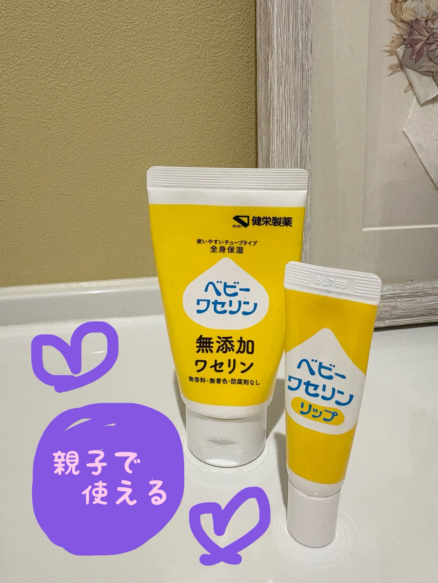 ベビーワセリン/健栄製薬/ボディクリームを使ったクチコミ（1枚目）