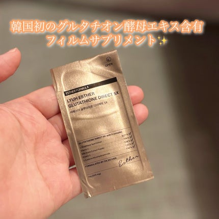 ヨエスターグルタチオンダイレクト5X/ESTHER FORMULA/美容サプリメントを使ったクチコミ(2枚目)