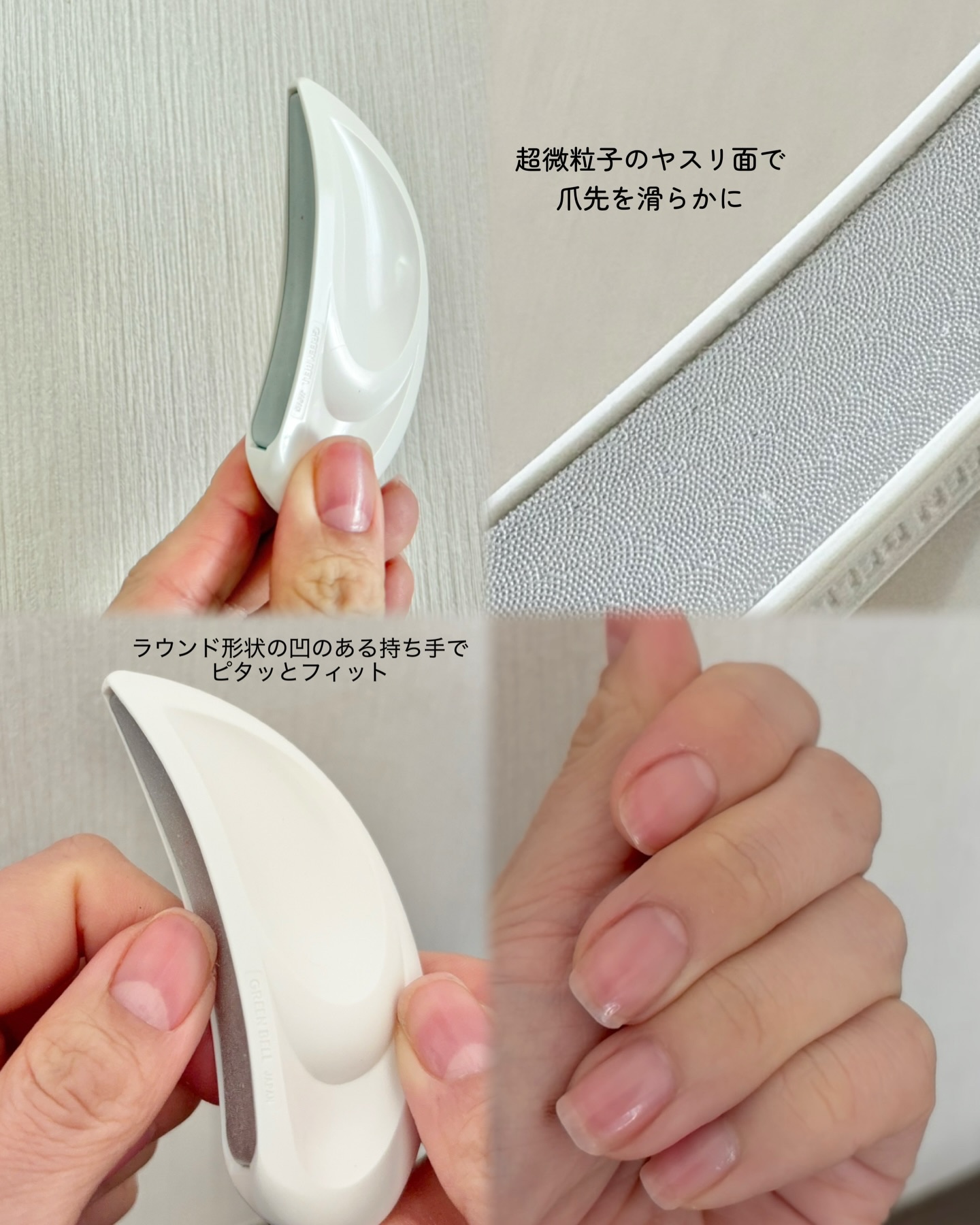 ステンレス ラウンドタイプ つめヤスリ/グリーンベル/ハンドクリームを使ったクチコミ（2枚目）