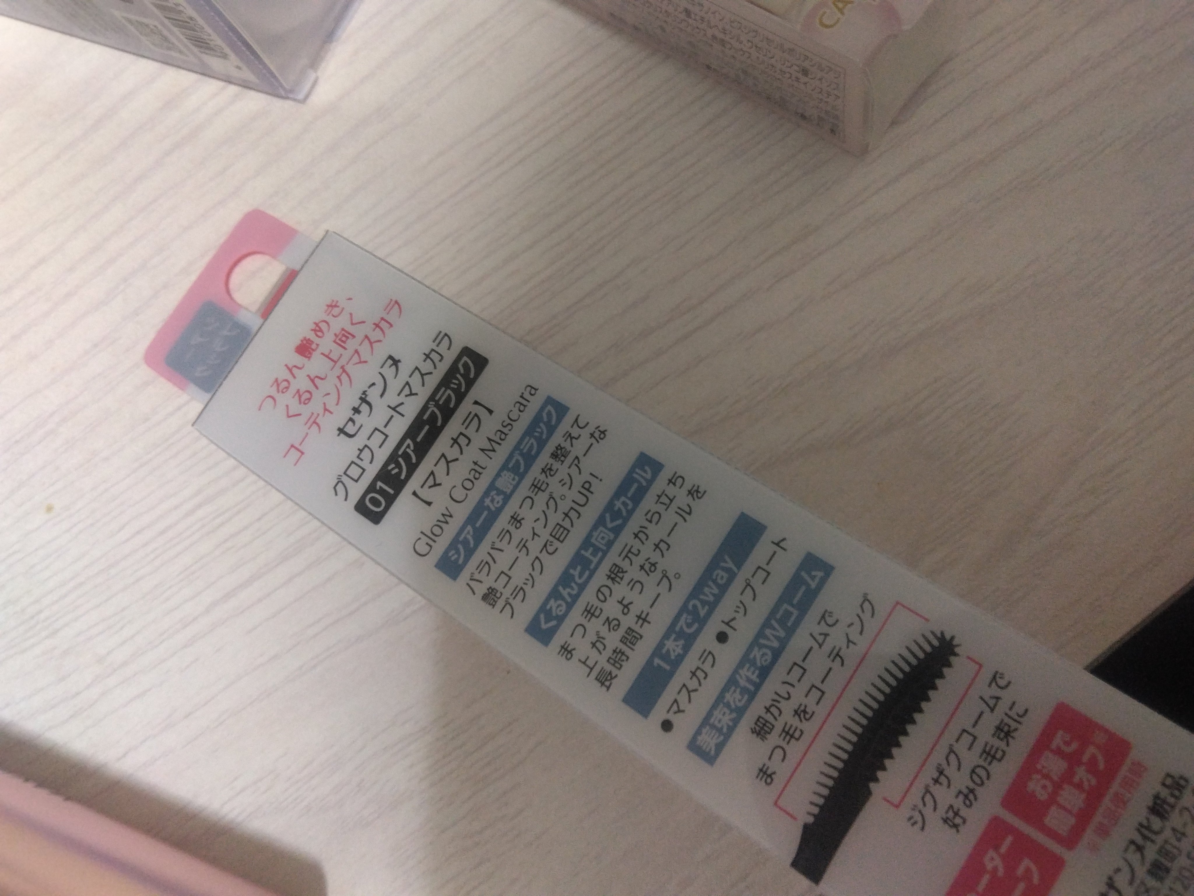 グロウコートマスカラ/CEZANNE/マスカラを使ったクチコミ（3枚目）