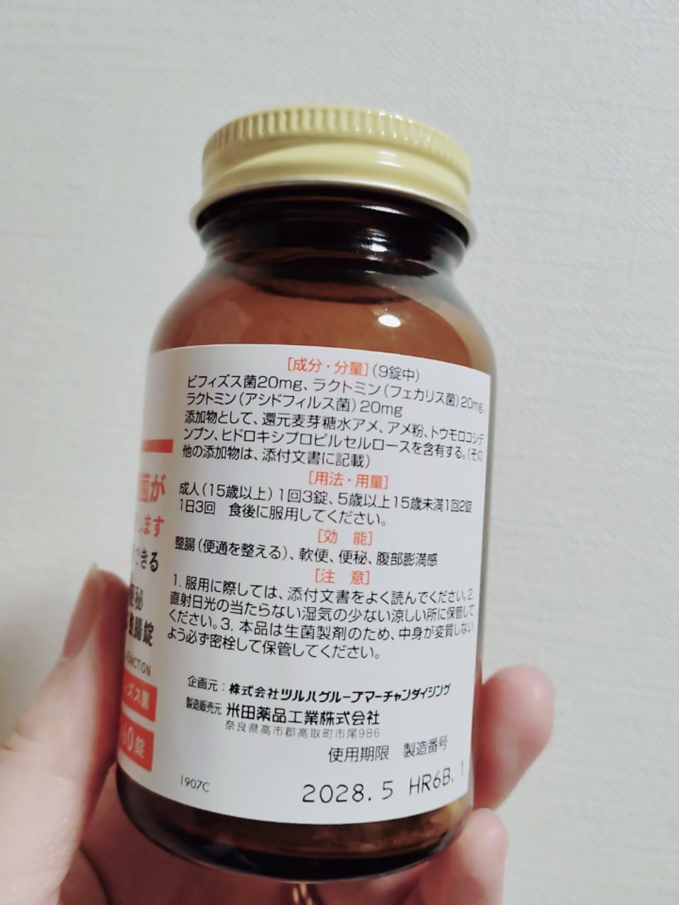 新ビクトミンS整腸剤/くらしリズム/健康サプリメントを使ったクチコミ（2枚目）