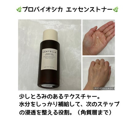 プロバイオシカ エッセンス トナー/SKIN1004/化粧水を使ったクチコミ(2枚目)