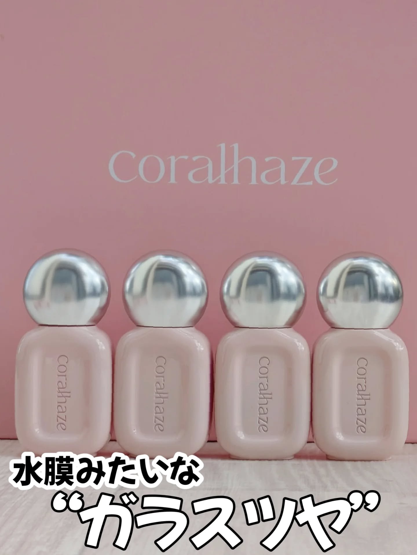 デュー ドロップ ティント/Coralhaze/リップティントを使ったクチコミ（1枚目）