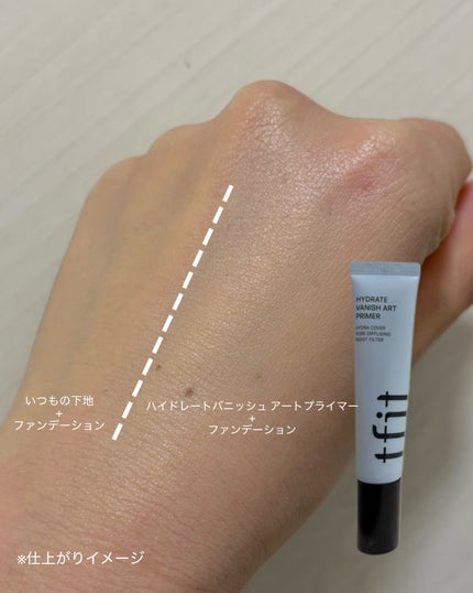 ハイドレートバニッシュアートプライマー/TFIT/化粧下地を使ったクチコミ(3枚目)