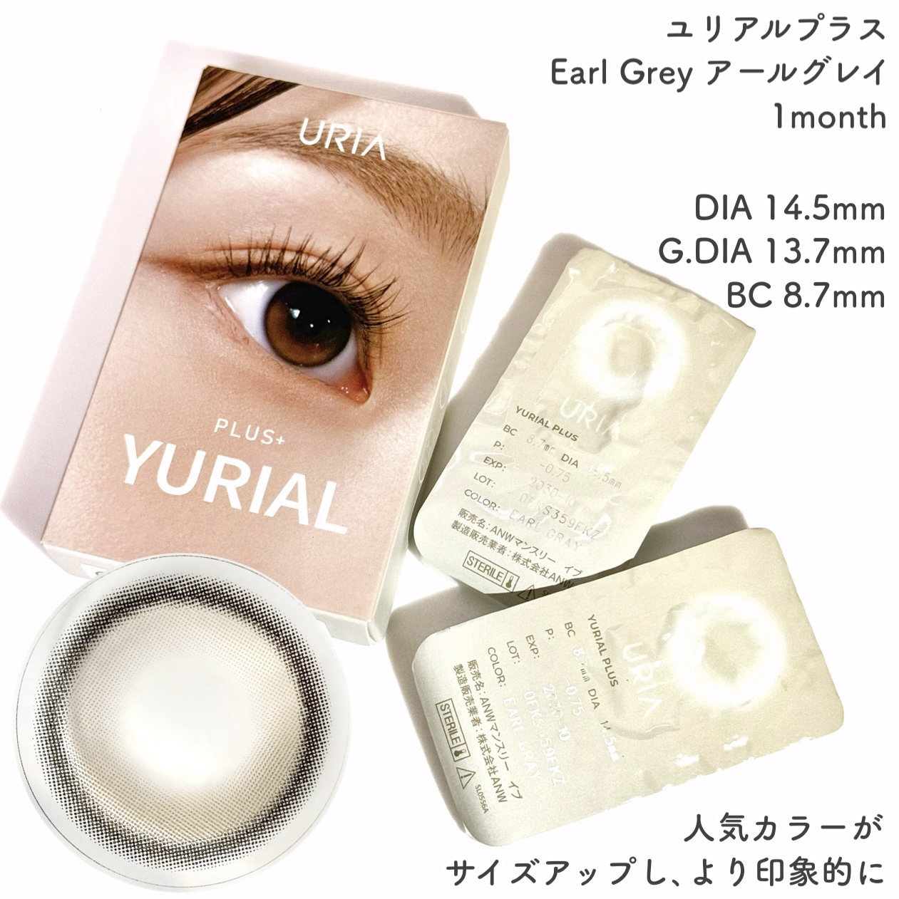 YURIAL 1DAY アールグレー/URIA/ワンデー（１DAY）カラコンを使ったクチコミ（3枚目）