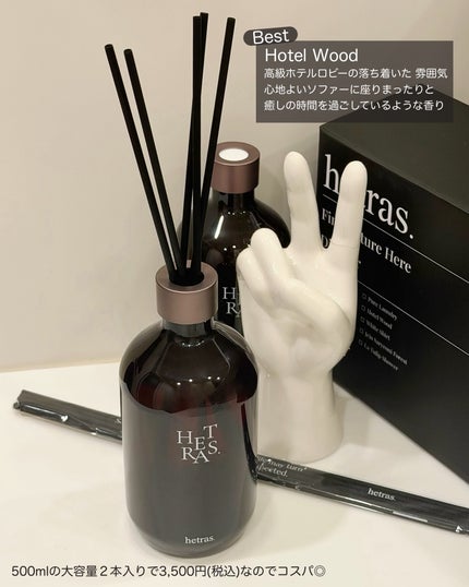 へトラス大容量ディフューザー/hetras/その他を使ったクチコミ(3枚目)