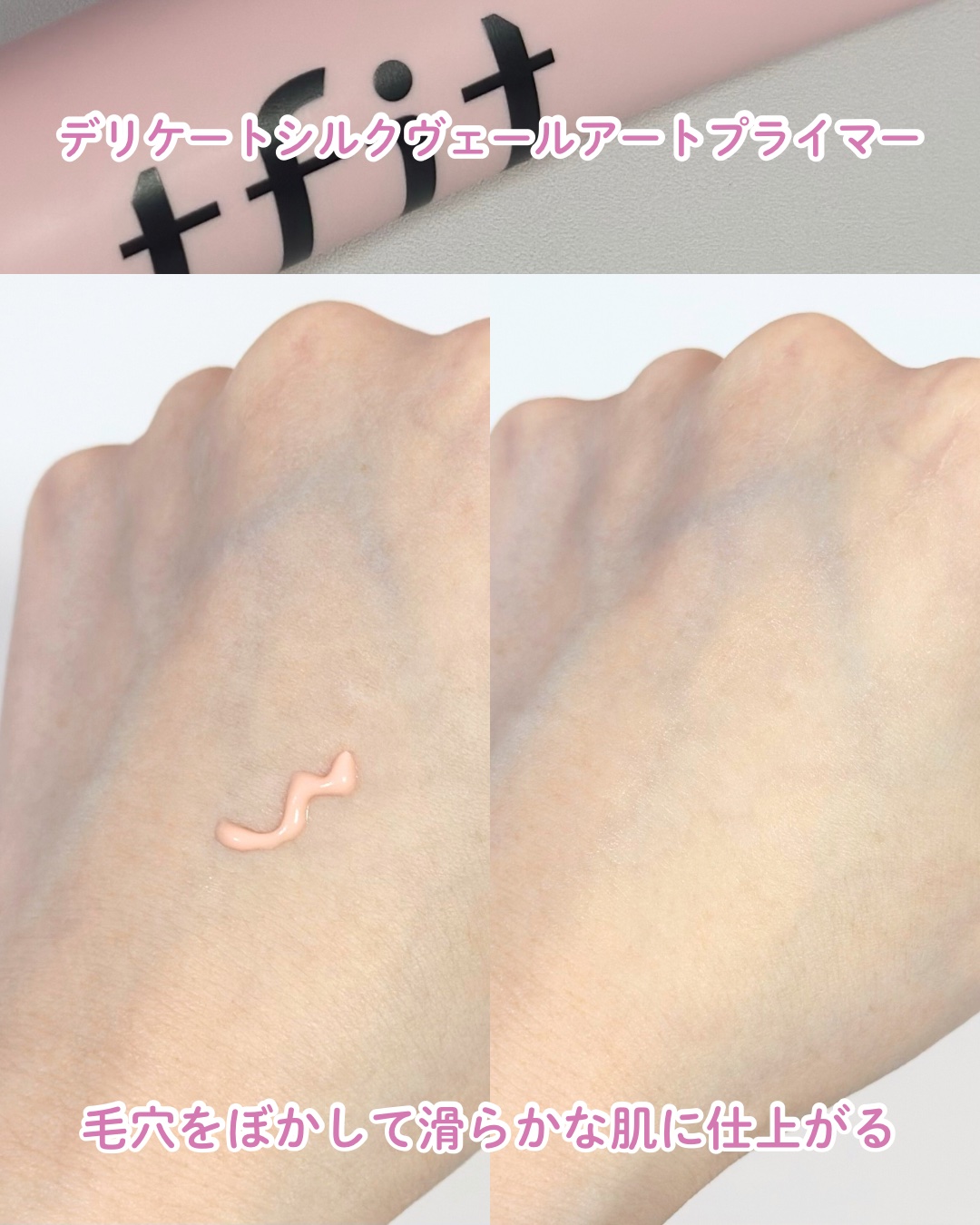 ハイドレートバニッシュアートプライマー/TFIT/化粧下地を使ったクチコミ（3枚目）