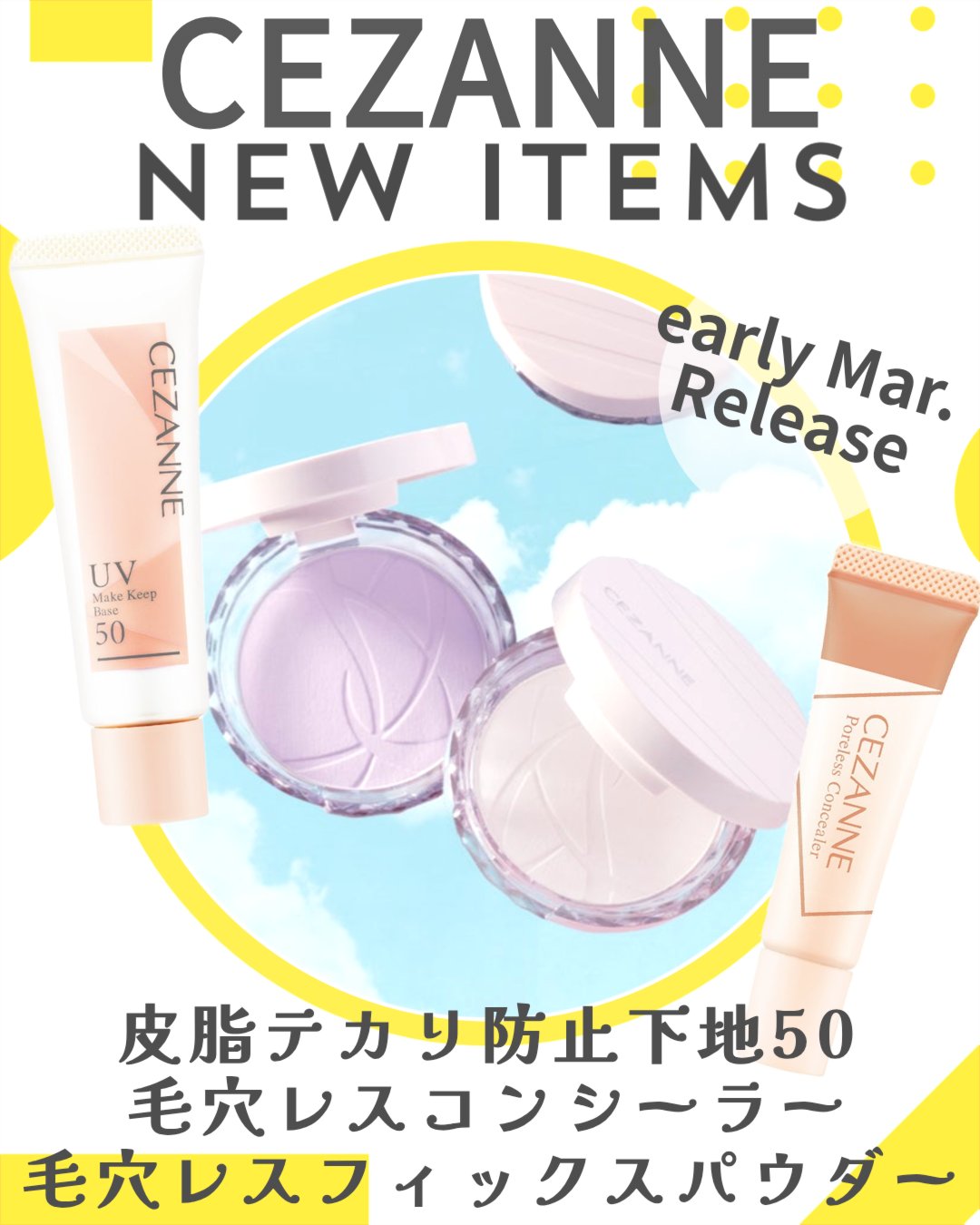 毛穴レスコンシーラー/CEZANNE/クリームコンシーラーを使ったクチコミ（1枚目）