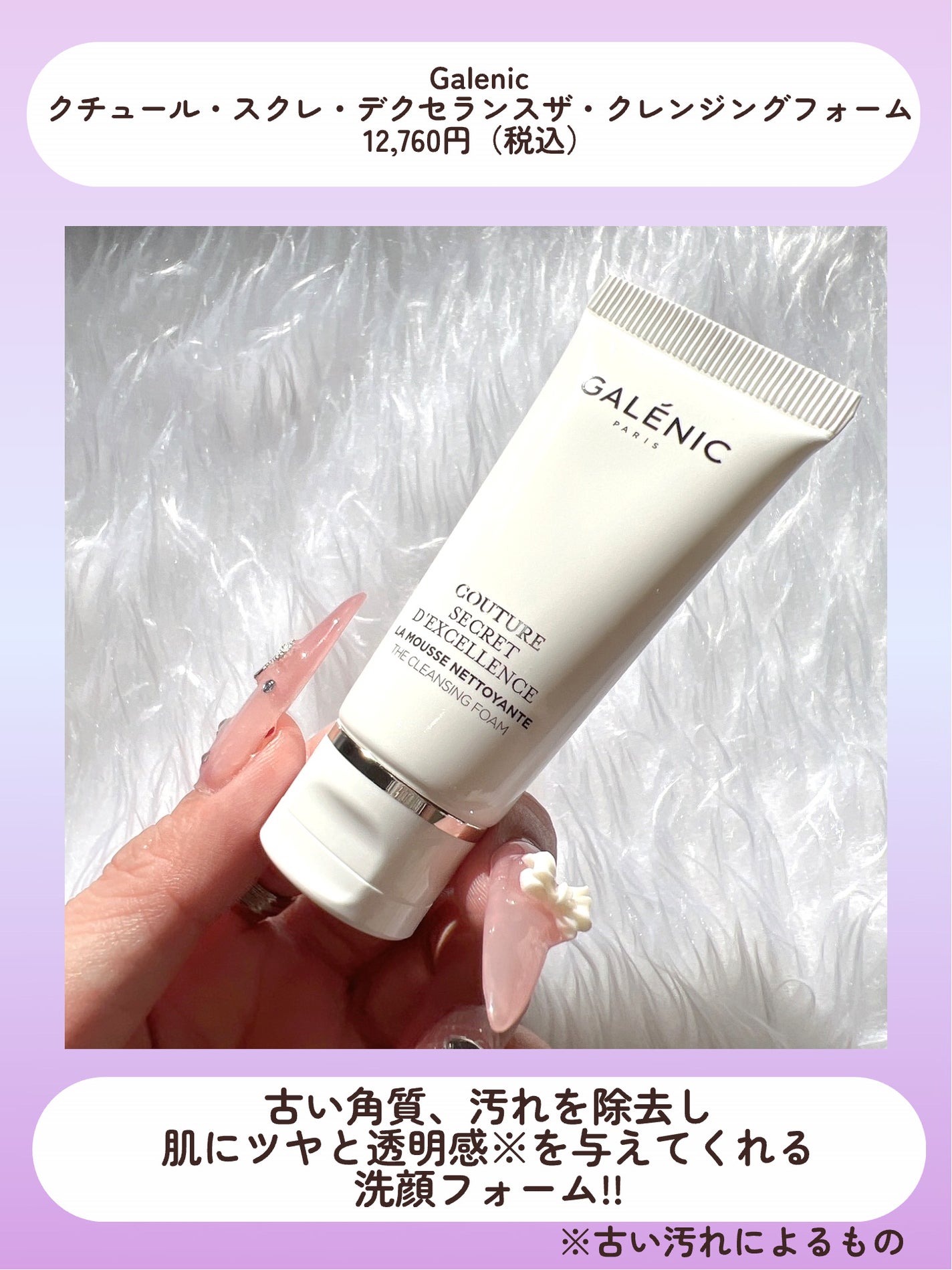 GALÉNIC エクストリーム ブライトニング マイクロ マスク/Galénic/洗い流すパック・マスクを使ったクチコミ(6枚目)