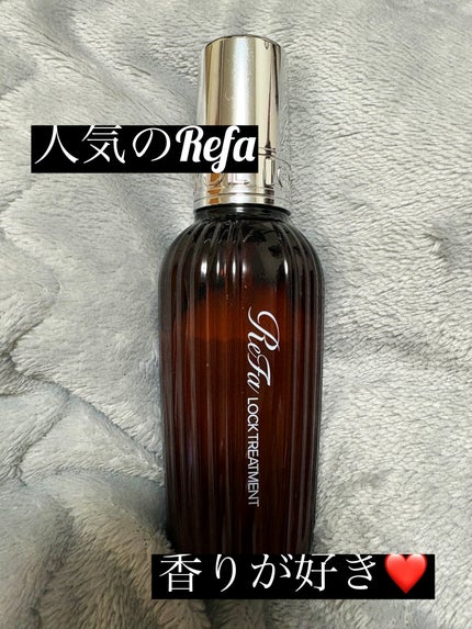 ReFa ロックトリートメントのクチコミ「ReFa
ロックトリートメント¥2,640
美容院で仕上げに使ってもらっていて
香りが気に入.....」(1枚目)
