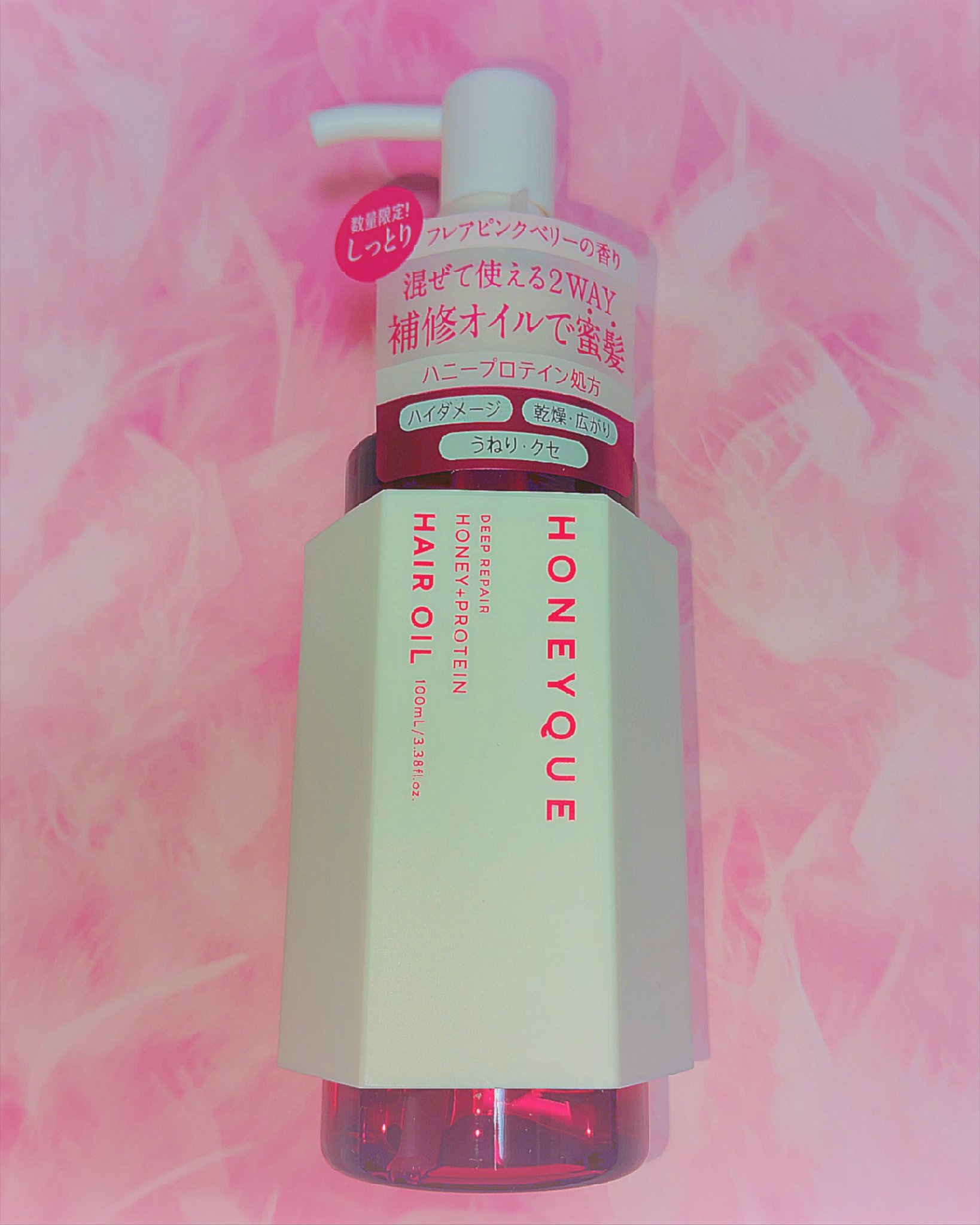 ディープリペア カスタムヘアオイル エクストラモイスト フレアピンクベリーの香り 100ml/ハニーク/ヘアオイルを使ったクチコミ（1枚目）