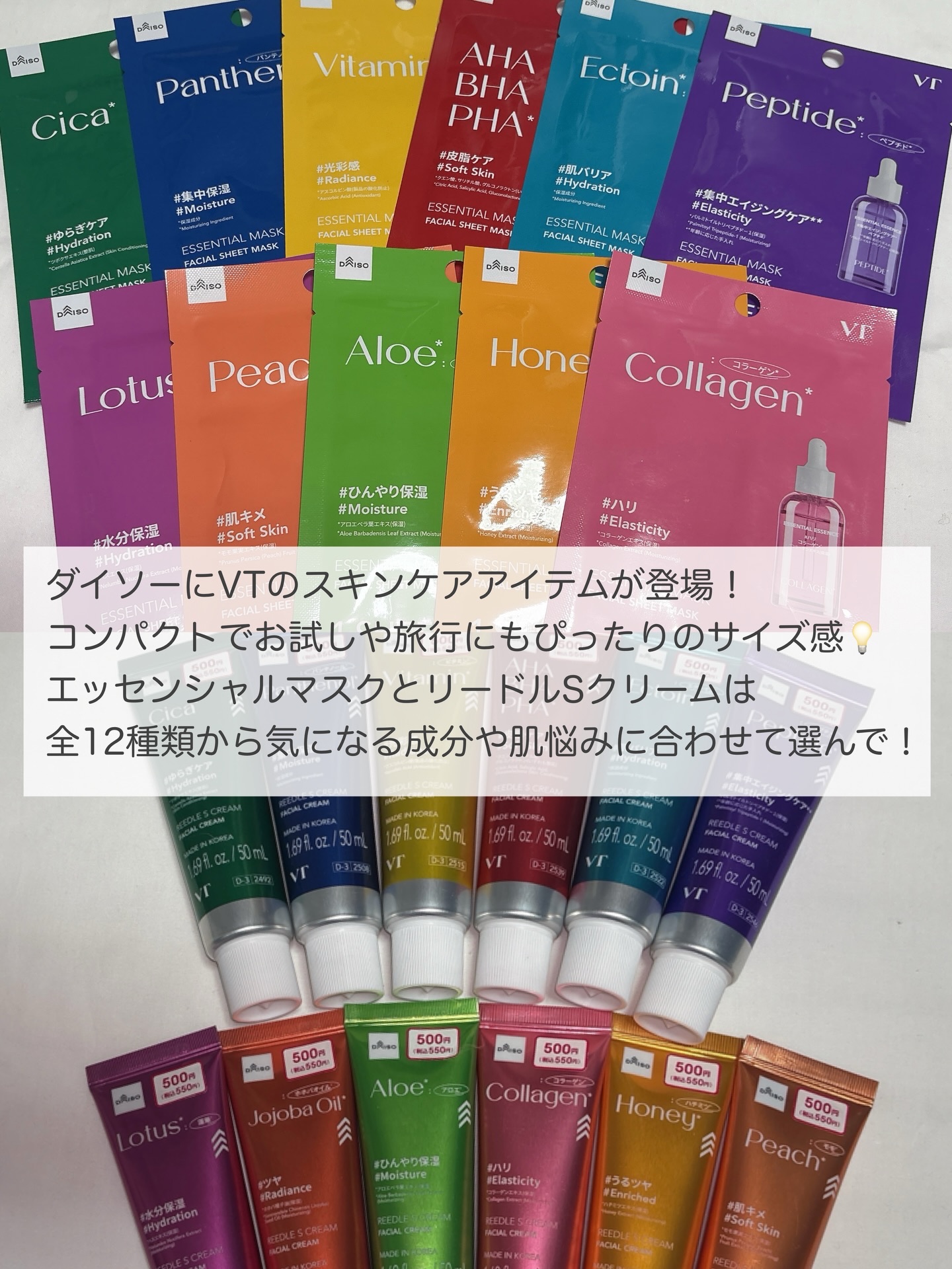 VT リードルS クリーム ペプチド/VT/フェイスクリームを使ったクチコミ（2枚目）