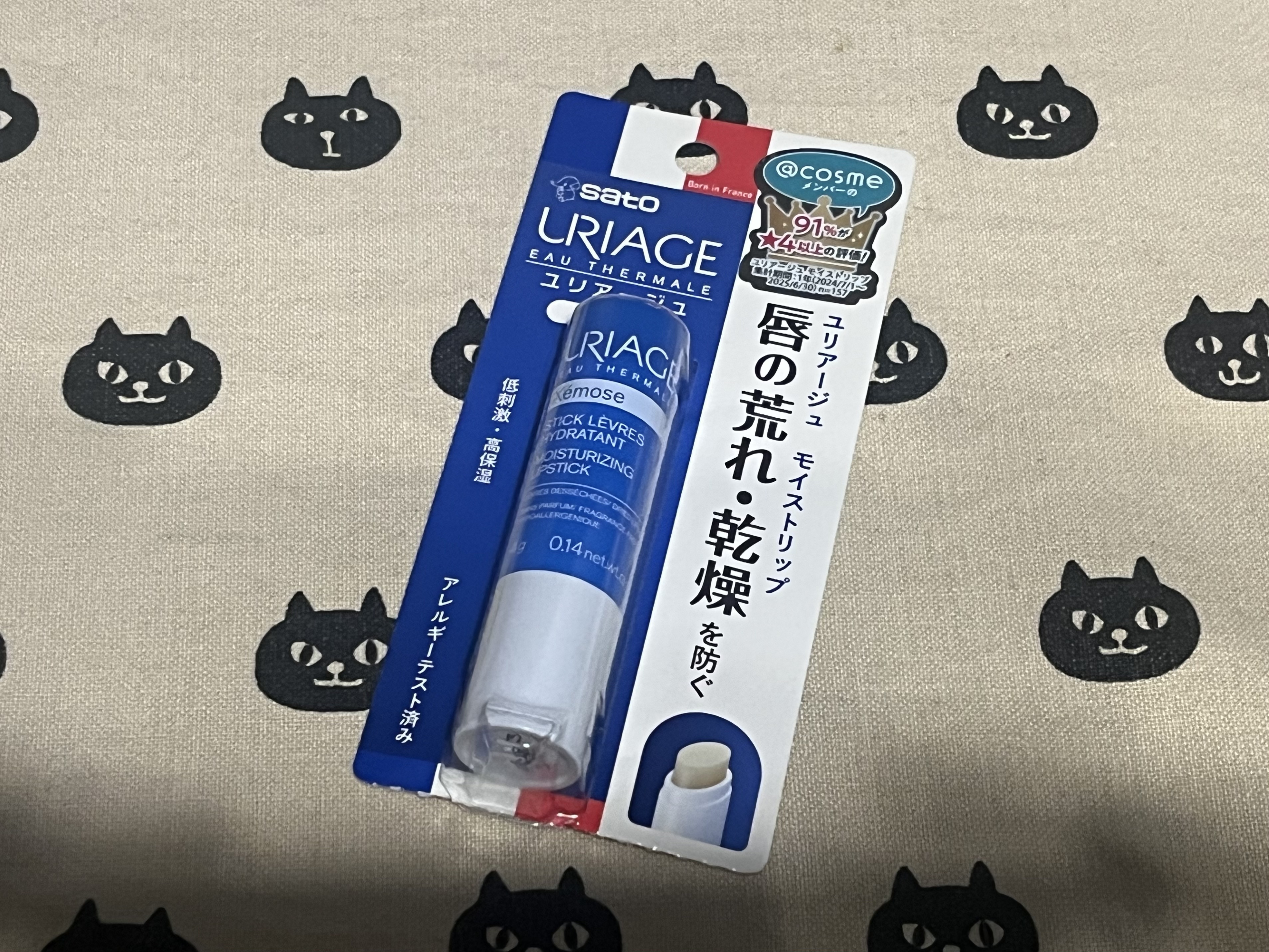モイストリップ(無香料)/ユリアージュ/リップクリームを使ったクチコミ（1枚目）