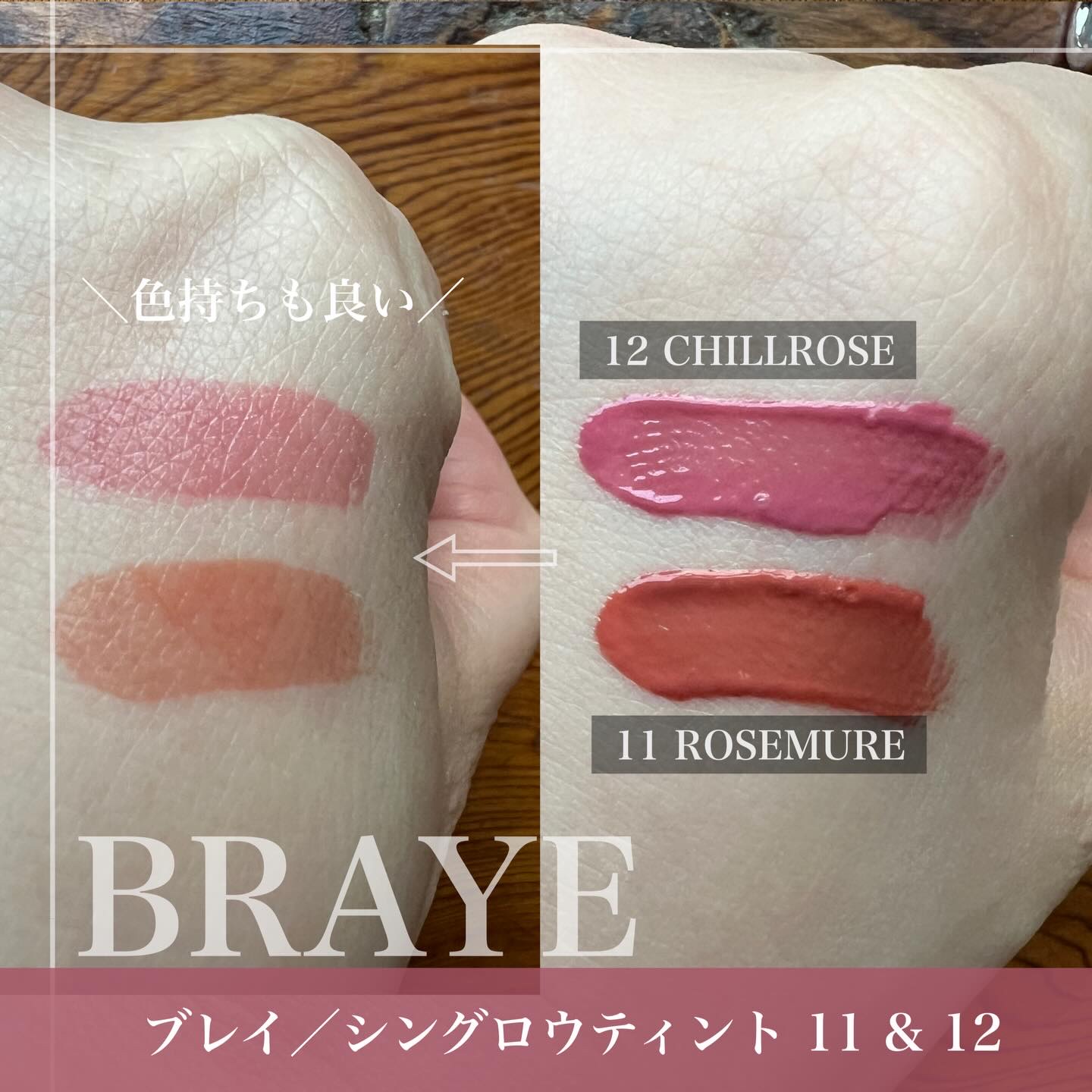 THIN GLOW TINT/BRAYE/口紅を使ったクチコミ（3枚目）