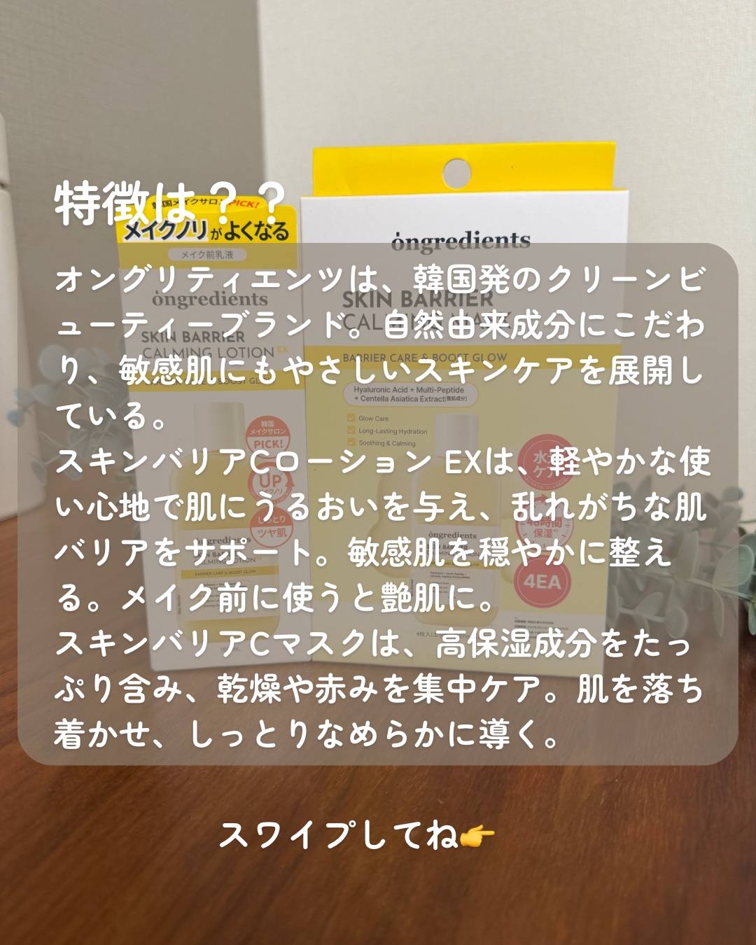 スキンバリアカーミングマスク/Ongredients/シートマスク・パックを使ったクチコミ（2枚目）