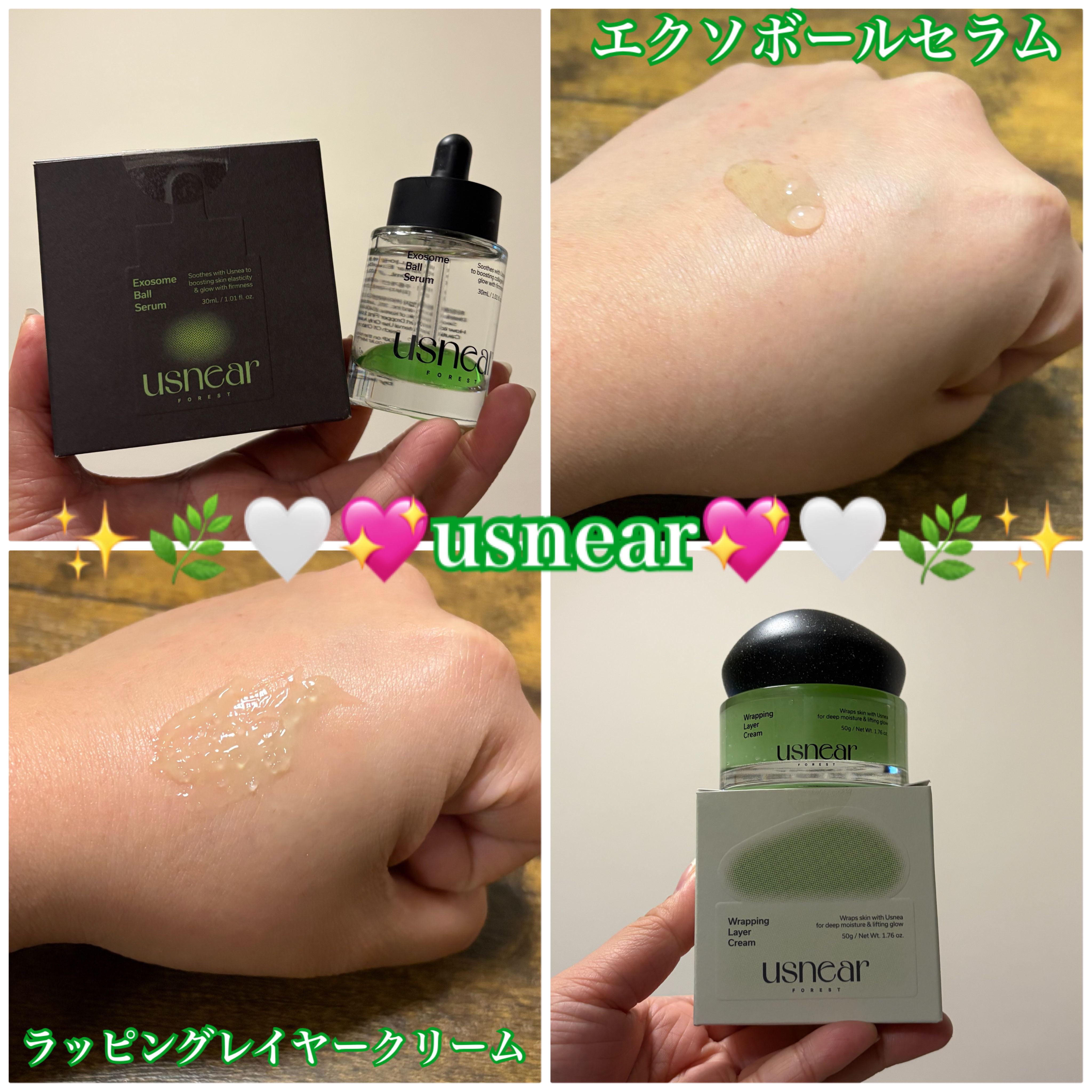 ラッピングレイヤークリーム/USNEAR/フェイスクリームを使ったクチコミ（1枚目）