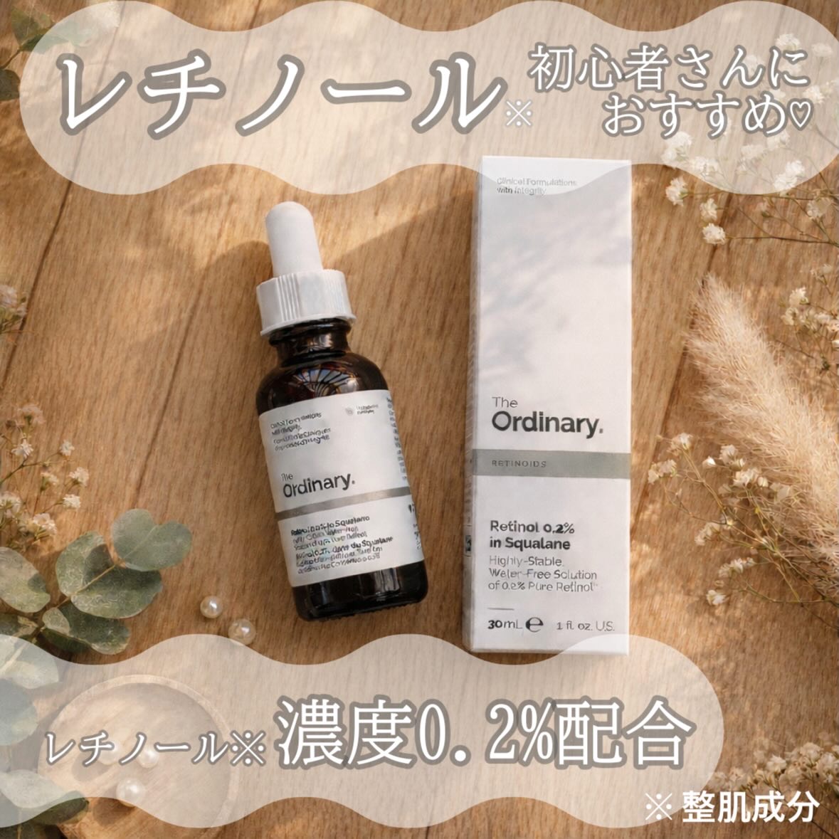 R0.2フェイスセラム/The Ordinary/美容液を使ったクチコミ（1枚目）