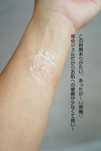 あつめの毛穴ホットクレンジング/ケアナボーテ/クレンジングジェルを使ったクチコミ(3枚目)