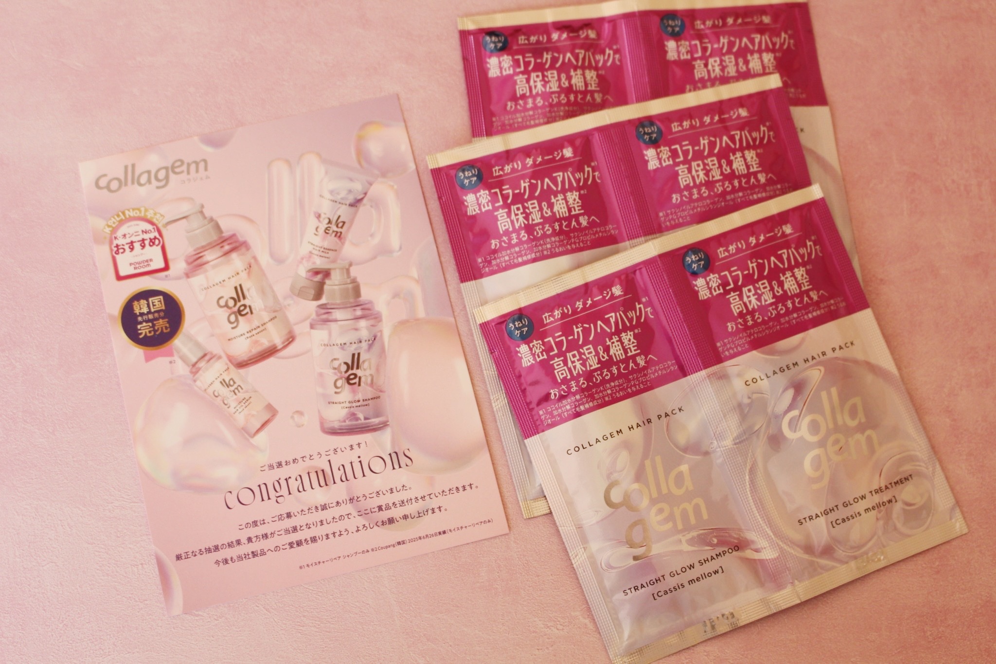 コラジェム ストレートグロウシャンプー/トリートメント 2連サシェ/collagem/市販シャンプーを使ったクチコミ（1枚目）